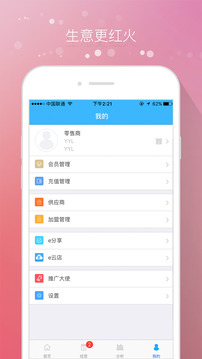 易商乐