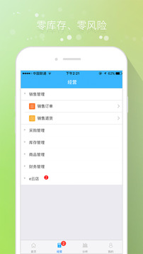 易商乐