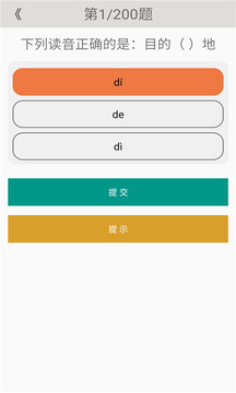 小学语文六年级上册