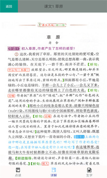 小学语文六年级上册
