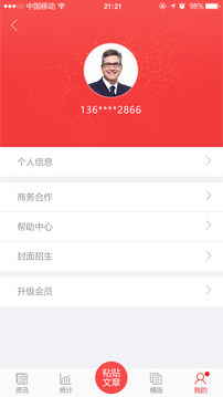秒推