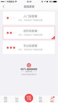 秒推