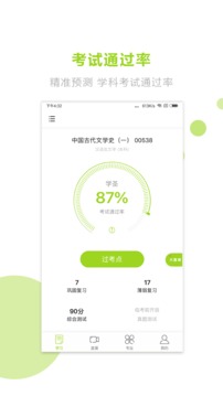 文鹿自考学院