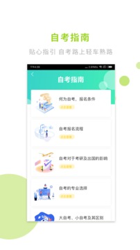 文鹿自考学院