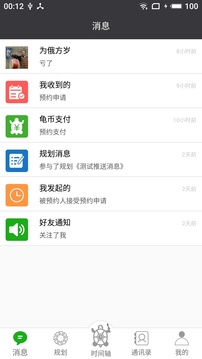 龟秘书