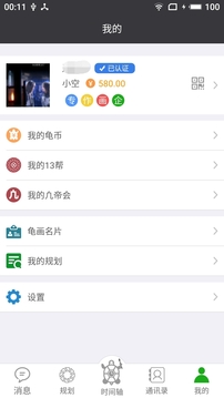 龟秘书