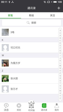 龟秘书