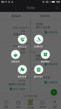 龟秘书