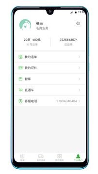 健安链