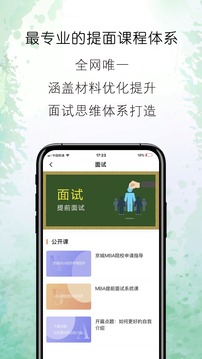 懂你MBA