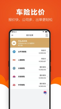 最惠保