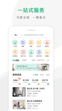 千家找房