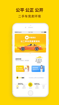 柠檬竞价