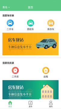 房车驿站