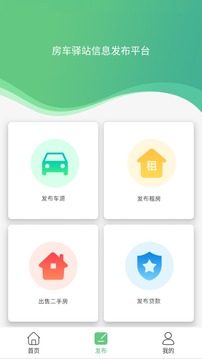 房车驿站