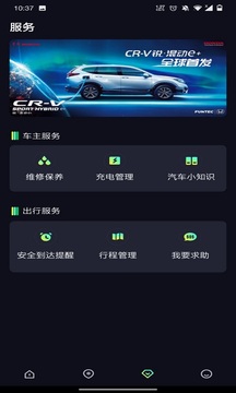 东风Honda_link