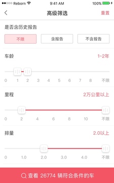 车鉴定