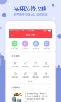 装修