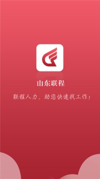 联程人才