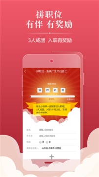 联程人才