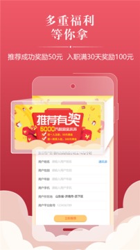 联程人才