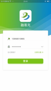 融易充