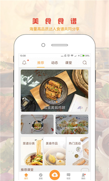 味游美食
