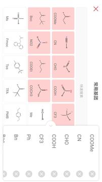 KingDraw结构式编辑器