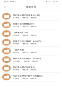 公共基础知识题库