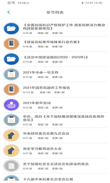 公共基础知识题库