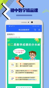 八年级初中数学