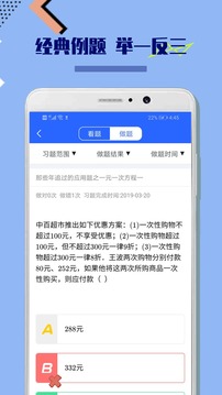八年级初中数学