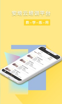 威视安培云
