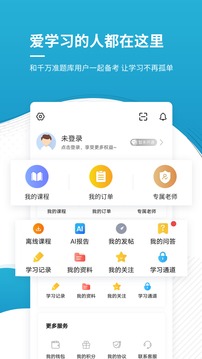 中级会计师
