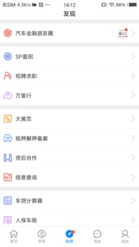 汽车金融大全