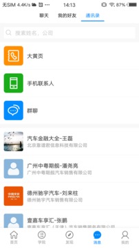 汽车金融大全