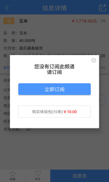 中时通