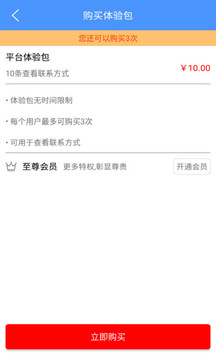 中时通