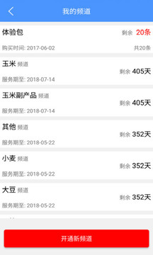 中时通