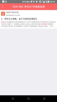 超级税务总监