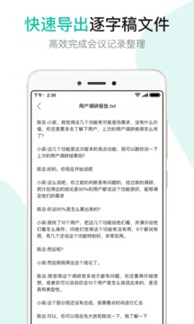 语会