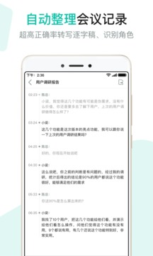 语会