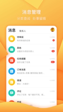 领络