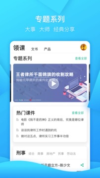 领络