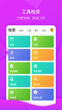 领络