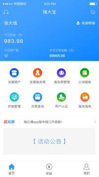 瑞大宝