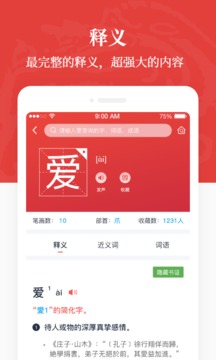 汉语大词典