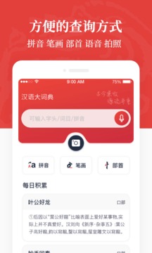 汉语大词典