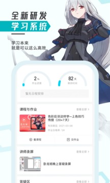 轻微课