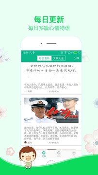 励志演讲
